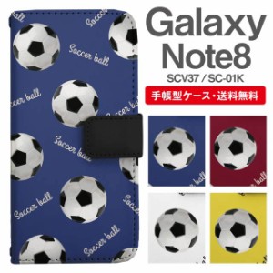 スマホケース 手帳型 Galaxy Note8 ギャラクシー SC-01K SCV37 携帯ケース カバー 送料無料 サッカーボール