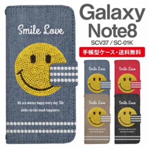 スマホケース 手帳型 Galaxy Note8 ギャラクシー SC-01K SCV37 携帯ケース カバー 送料無料 スマイリー スマイル ニコちゃん