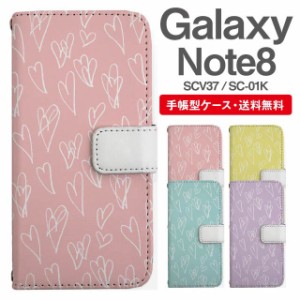 スマホケース 手帳型 Galaxy Note8 ギャラクシー SC-01K SCV37 携帯ケース カバー 送料無料 ハート