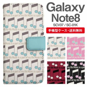 スマホケース 手帳型 Galaxy Note8 ギャラクシー SC-01K SCV37 携帯ケース カバー 送料無料 音符柄