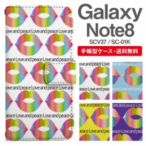 スマホケース 手帳型 Galaxy Note8 ギャラクシー SC-01K SCV37 携帯ケース カバー 送料無料 キスマーク柄