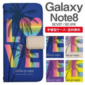 スマホケース 手帳型 Galaxy Note8 ギャラクシー SC-01K SCV37 携帯ケース カバー 送料無料 メッセージ ハワイアン パーム ラブ LOVE