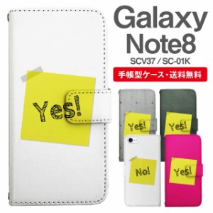 スマホケース 手帳型 Galaxy Note8 ギャラクシー SC-01K SCV37 携帯ケース カバー 送料無料 メッセージ