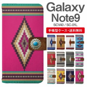 スマホケース 手帳型 Galaxy Note9 ギャラクシー SC-01L SCV40 携帯ケース カバー 送料無料 キャンバス生地 オルテガ柄 チマヨ柄 ネイテ