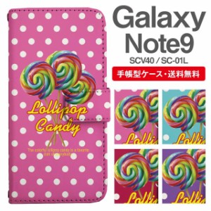 スマホケース 手帳型 Galaxy Note9 ギャラクシー SC-01L SCV40 携帯ケース カバー 送料無料 キャンディ ロリポップ ドット お菓子