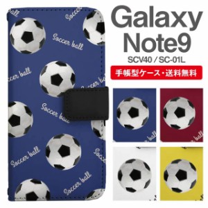 スマホケース 手帳型 Galaxy Note9 ギャラクシー SC-01L SCV40 携帯ケース カバー 送料無料 サッカーボール