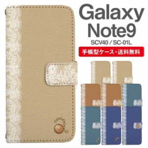スマホケース 手帳型 Galaxy Note9 ギャラクシー SC-01L SCV40 携帯ケース カバー 送料無料 ワンポイント イニシャル アルファベット レ