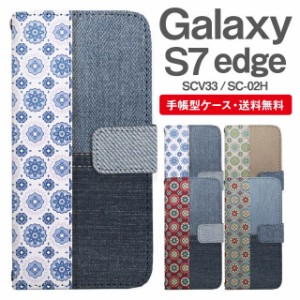 スマホケース 手帳型 Galaxy S7 edge ギャラクシー SC-02H SCV33 携帯ケース カバー 送料無料 デニム柄 フラワー ドット