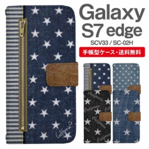 スマホケース 手帳型 Galaxy S7 edge ギャラクシー SC-02H SCV33 携帯ケース カバー 送料無料 スター 星柄 西海岸 デニム柄