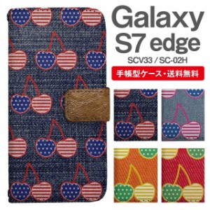 スマホケース 手帳型 Galaxy S7 edge ギャラクシー SC-02H SCV33 携帯ケース カバー 送料無料 さくらんぼ デニム柄