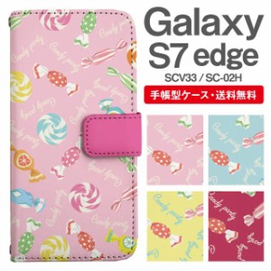 スマホケース 手帳型 Galaxy S7 edge ギャラクシー SC-02H SCV33 携帯ケース カバー 送料無料 キャンディ 飴柄 ロリポップ