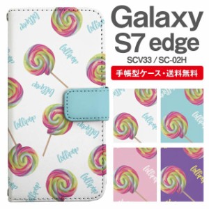 スマホケース 手帳型 Galaxy S7 edge ギャラクシー SC-02H SCV33 携帯ケース カバー 送料無料 キャンディ 飴柄 ロリポップ