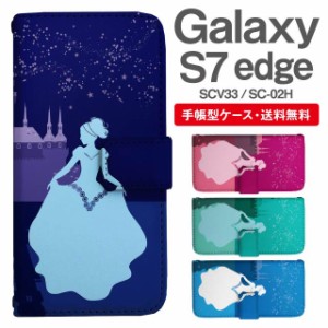 スマホケース 手帳型 Galaxy S7 edge ギャラクシー SC-02H SCV33 携帯ケース カバー 送料無料 シンデレラ プリンセス
