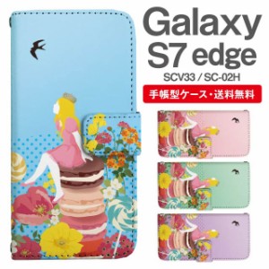 スマホケース 手帳型 Galaxy S7 edge ギャラクシー SC-02H SCV33 携帯ケース カバー 送料無料 おやゆび姫 親指姫 プリンセス