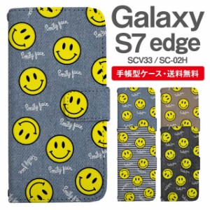 スマホケース 手帳型 Galaxy S7 edge ギャラクシー SC-02H SCV33 携帯ケース カバー 送料無料 スマイリー ニコちゃん 絵文字 デニム柄