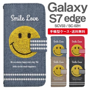 スマホケース 手帳型 Galaxy S7 edge ギャラクシー SC-02H SCV33 携帯ケース カバー 送料無料 スマイリー スマイル ニコちゃん