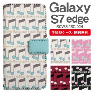 スマホケース 手帳型 Galaxy S7 edge ギャラクシー SC-02H SCV33 携帯ケース カバー 送料無料 音符柄