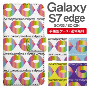 スマホケース 手帳型 Galaxy S7 edge ギャラクシー SC-02H SCV33 携帯ケース カバー 送料無料 キスマーク柄