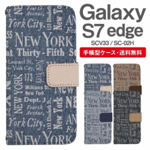 スマホケース 手帳型 Galaxy S7 edge ギャラクシー SC-02H SCV33 携帯ケース カバー 送料無料 ニューヨーク NYC デニム柄