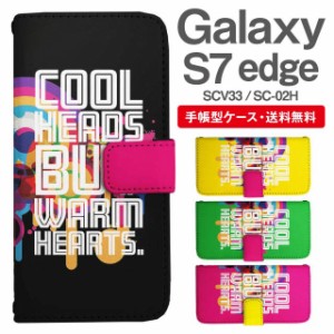 スマホケース 手帳型 Galaxy S7 edge ギャラクシー SC-02H SCV33 携帯ケース カバー 送料無料 メッセージ サイケ柄