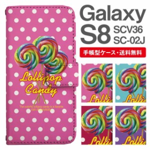 スマホケース 手帳型 Galaxy S8 ギャラクシー SC-02J SCV36 携帯ケース カバー 送料無料 キャンディ ロリポップ ドット お菓子