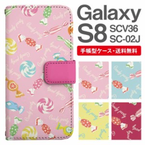 スマホケース 手帳型 Galaxy S8 ギャラクシー SC-02J SCV36 携帯ケース カバー 送料無料 キャンディ 飴柄 ロリポップ