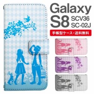 スマホケース 手帳型 Galaxy S8 ギャラクシー SC-02J SCV36 携帯ケース カバー 送料無料 青い鳥 イラスト ダイヤ柄