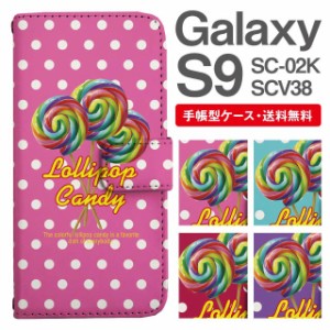 スマホケース 手帳型 Galaxy S9 ギャラクシー SC-02K SCV38 携帯ケース カバー 送料無料 キャンディ ロリポップ ドット お菓子