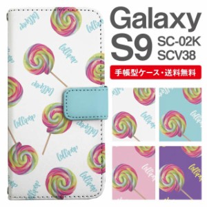 スマホケース 手帳型 Galaxy S9 ギャラクシー SC-02K SCV38 携帯ケース カバー 送料無料 キャンディ 飴柄 ロリポップ