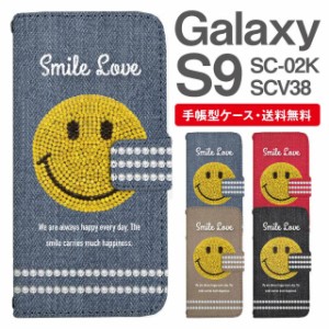 スマホケース 手帳型 Galaxy S9 ギャラクシー SC-02K SCV38 携帯ケース カバー 送料無料 スマイリー スマイル ニコちゃん