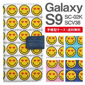 スマホケース 手帳型 Galaxy S9 ギャラクシー SC-02K SCV38 携帯ケース カバー 送料無料 絵文字 ハート スマイリー ニコちゃん 