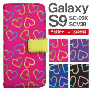 スマホケース 手帳型 Galaxy S9 ギャラクシー SC-02K SCV38 携帯ケース カバー 送料無料 ハート