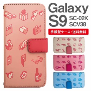 スマホケース 手帳型 Galaxy S9 ギャラクシー SC-02K SCV38 携帯ケース カバー 送料無料 ハート アイコン柄