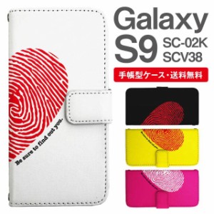 スマホケース 手帳型 Galaxy S9 ギャラクシー SC-02K SCV38 携帯ケース カバー 送料無料 ハート