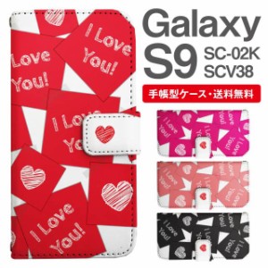 スマホケース 手帳型 Galaxy S9 ギャラクシー SC-02K SCV38 携帯ケース カバー 送料無料 メッセージ ハート