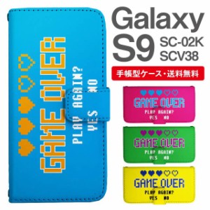 スマホケース 手帳型 Galaxy S9 ギャラクシー SC-02K SCV38 携帯ケース カバー 送料無料 メッセージ ハート ピクセルアート