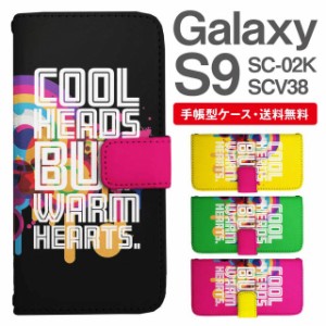 スマホケース 手帳型 Galaxy S9 ギャラクシー SC-02K SCV38 携帯ケース カバー 送料無料 メッセージ サイケ柄