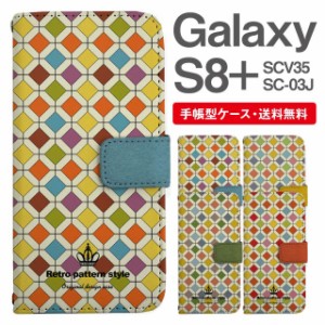 スマホケース 手帳型 Galaxy S8+ ギャラクシー SC-03J  SCV35 携帯ケース カバー 送料無料 タイル柄