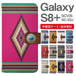 スマホケース 手帳型 Galaxy S8+ ギャラクシー SC-03J  SCV35 携帯ケース カバー 送料無料 キャンバス生地 オルテガ柄 チマヨ柄 ネイティ