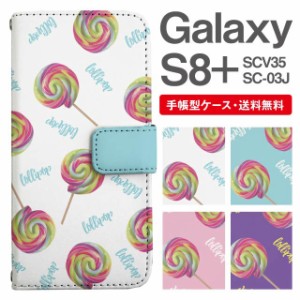 スマホケース 手帳型 Galaxy S8+ ギャラクシー SC-03J  SCV35 携帯ケース カバー 送料無料 キャンディ 飴柄 ロリポップ