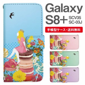 スマホケース 手帳型 Galaxy S8+ ギャラクシー SC-03J  SCV35 携帯ケース カバー 送料無料 おやゆび姫 親指姫 プリンセス
