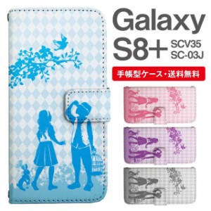 スマホケース 手帳型 Galaxy S8+ ギャラクシー SC-03J  SCV35 携帯ケース カバー 送料無料 青い鳥 イラスト ダイヤ柄