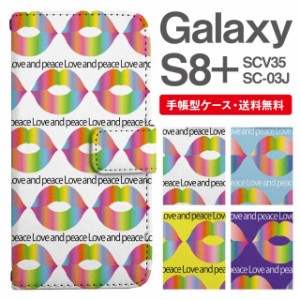 スマホケース 手帳型 Galaxy S8+ ギャラクシー SC-03J  SCV35 携帯ケース カバー 送料無料 キスマーク柄