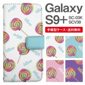 スマホケース 手帳型 Galaxy S9+ ギャラクシー SC-03K SCV39 携帯ケース カバー 送料無料 キャンディ 飴柄 ロリポップ