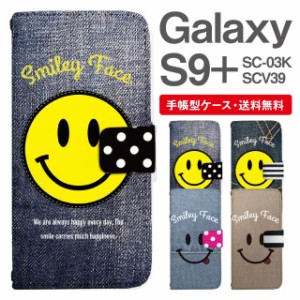 スマホケース 手帳型 Galaxy S9+ ギャラクシー SC-03K SCV39 携帯ケース カバー 送料無料 スマイリー スマイル ニコちゃん デニム柄 フェ