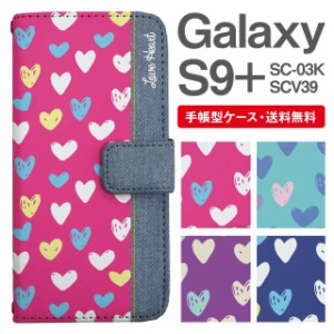 スマホケース 手帳型 Galaxy S9+ ギャラクシー SC-03K SCV39 携帯ケース カバー 送料無料 ハート