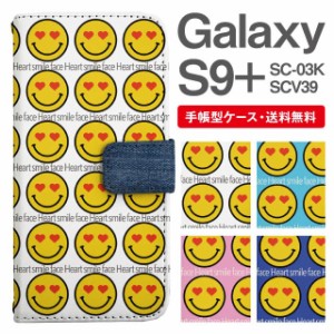 スマホケース 手帳型 Galaxy S9+ ギャラクシー SC-03K SCV39 携帯ケース カバー 送料無料 絵文字 ハート スマイリー ニコちゃん 