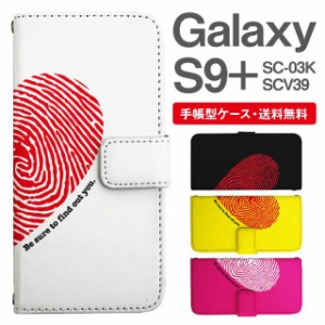 スマホケース 手帳型 Galaxy S9+ ギャラクシー SC-03K SCV39 携帯ケース カバー 送料無料 ハート