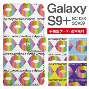 スマホケース 手帳型 Galaxy S9+ ギャラクシー SC-03K SCV39 携帯ケース カバー 送料無料 キスマーク柄