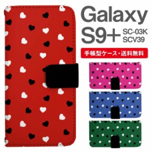 スマホケース 手帳型 Galaxy S9+ ギャラクシー SC-03K SCV39 携帯ケース カバー 送料無料 ハート